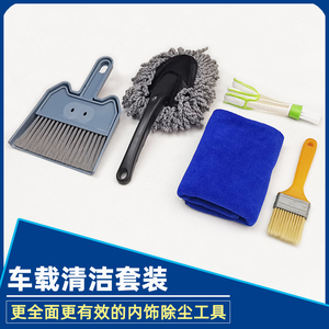 汽車內飾清潔全攻略 從灰塵刷拭到深度擦拭，打造煥然一新的車內空間