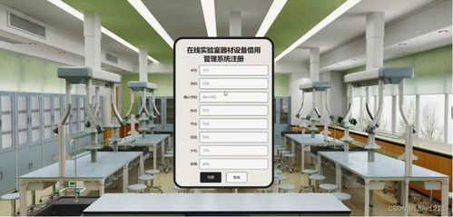 基于Node.js與Express的在線實驗室器材設備借用管理系統 源碼、論文與遠程調試服務詳解
