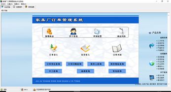 家具廠訂單管理系統v2.0 高效協同，賦能企業數字化轉型