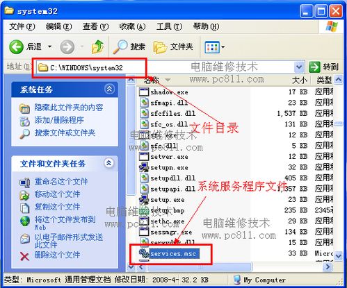 如何啟用計算機(jī)服務(wù)設(shè)置與打開系統(tǒng)服務(wù)